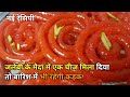 हलवाई जैसे जलेबी | Jalebi Recipe | Crispy Jalebi | Indian Winter Dessert Recipes | Chef Kunal Kapur