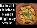 The Viral Highway Style Balochi Chicken Handi Recipe