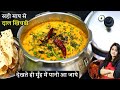 Dal Khichdi Recipe |1दम डबल होगा दाल खिचड़ी का स्वाद 1बार बनए आप | Moong Dal Khichdi Recipe in cooker