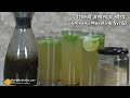 शिकंजी मसाला व शिकंजी बनाने की विधि । Shikanji Masala \u0026 Nimbu Shikanji Recipe