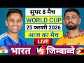 🔴Live :India vs Zimbabwe ICC T20 World Cup Super 8 Live | IND vs ZIM | Live Cricket Match Today