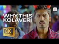 3 - Why This Kolaveri Di 8K/4K Video Song | Dhanush, Shruti Haasan | Anirudh Ravichander