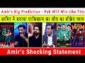 Mohammad Amir Reveals Pakistan’s Winning Plan vs Sri Lanka  | Semi Final Prediction | Pak Media
