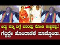 CM Siddaramiah ಪತ್ನಿ ಬಗ್ಗೆ ಏನಂದ್ರು ನೋಡಿ KS Eshwarappa  | Muda scam  | BJP  | KPCC  | Valmiki scam