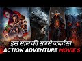 Top 7 Best Magic Adventure Movie in Hindi || Best Magical Fantasy Movie in Hindi