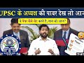 UPSC अध्‍यक्ष की पावर देख चौक जाओगे #khansir #khangsresearchcentre #viralkhansir #upsc #ips