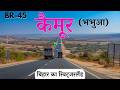 Kaimur District (Bhabua) Bihar, Kaimur City | Beautiful hill station of Bihar