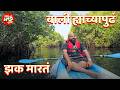 This town should be the highlight of Konkan!