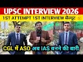 UPSC INTERVIEW 2025-26 : 1st attempt 1st interview 🫡। Upsc interview 2025। Ias interview today #upsc