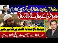 A Hafiz Son Accused of Blasphemy | Tahir Ashrafi’s Brother Involved | Allegations on Hasan Muawiyah