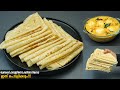 രാവിലെയോ രാത്രിയോ👌ചപ്പാത്തിയേക്കൾ പതിന്മടങ്ങ് രുചിയിലും സോഫ്റ്റിലും ഇതാ കിടിലൻ റൊട്ടി/Easy Breakfast