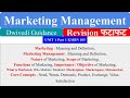 Marketing, marketing management, Core Concepts, marketing management mba, marketing management bba