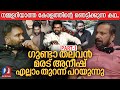 കൊല്ലപ്പെടും മുൻപ് എല്ലാം തുറന്ന് പറഞ്ഞ് ഗുണ്ടാ തലവൻ മരട് അനീഷ് | Podcast with Maradu Aneesh PART-1