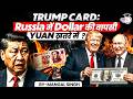 Will Russia Return to the Dollar System? | Trump’s Strategy \u0026 Global Concerns Explained | StudyIQ