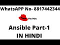 Lecture 1 Ansible Lab Setup Part 1 IN HINDI By Cloud Knowledge