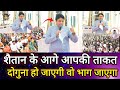 शैतान के आगे आपकी ताकत बढ़ जाएगी Apostle Ankur Narula | Vachan | Prachar | Ankur Narula Ministries