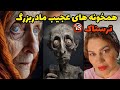 داستان ترسناک زندگی پریسا ، واقعی و ارسالی از طرف شما ، پادکست و ولاگ فارسی