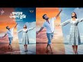 হৃদয়ের ওপারে তুমি | Hridoyer Opare Tumi |Farhan Ahmed Jovan | Naznin Nahar Niha | New Natok 2026 