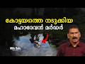 കണ്മുന്നിൽ നിന്നും കാണാതായ കുട്ടിയെ 19 വർഷത്തിന് ശേഷം ?| BS Chandra Mohan |Mlife Daily