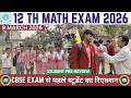 12th Maths Board Exam 2026 | Student Pre-Exam Reaction | CBSE Maths Paper 2026😱 | Student Review😂