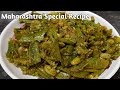 Maharashtrian style val sabji recipe #hindi Avara, Varana, Valpapdi vegetable