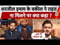 Delhi Riots Case 2020: Supreme Court के फैसले के बाद Sharjeel Imam के वकील का बड़ा दावा