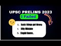 UPSC Prelims 2024 strategy:Avoid these Mistakes |upsc2024