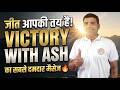 Victory is yours! The most powerful message from Victory with Ash 🔥! #VICTORYWITHASH #ONPASSIVE