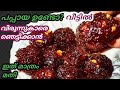 പപ്പായ ഇങ്ങനെ തയ്യാറാക്കാം എന്ന് പലർക്കും അറിയില്ല/jeejays kitchen/@taste540