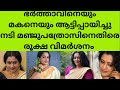 എനിക്കും ഭർത്താവിനും ഇടയിൽ പല പ്രശ്നങ്ങളും ഉണ്ടാവും, പൊട്ടിത്തെറിച്ച് നടി മഞ്ജു പത്രോസ്