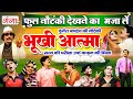 फुल नौटंकी देखने का मजा लें - भूखी आत्मा उर्फ़ कफ़न की भिक्षा - Full Nautanki -Durgesh Pandey Nautanki
