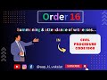 order 16 of cpc | order 16 cpc in hindi
