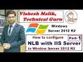 How to configure NLB with IIS Server in Window Server 2012 R2, Part 1