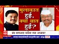 Ashok Chavan Abdul Sattar Special Report: मुलाकात हुई, क्या बात हुई? Chavan-Sattar यांच्यात गुफ्तागू