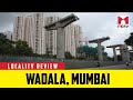 Locality Review of Wadala, Mumbai #MBTV #LocalityReview