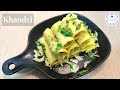 गुजराती खांडवी बनाने की विधि | Khandvi Recipe in Hindi | How To Make Khandvi At Home