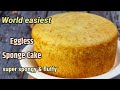 World Easiest Sponge Cake Recipe | Eggless Sponge Cake | Sponge Cake without Oven