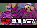 철권7 - 그 어렵다는 도젯 '연속으로 맞기'