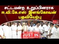 சட்டமன்ற உறுப்பினராக ஈ.வி.கே.எஸ் இளங்கோவன் பதவியேற்பு | Breaking | EVKS Elangovan | MK Stalin