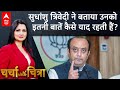 Charcha With Chitra: Sudhanshu Trivedi ने बताया उनको इतनी बातें कैसे याद रहती हैं? SIR Controversy