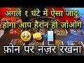 ❣️PERSON ON YOUR MIND- UNKI CURRENT FEELINGS- THEIR FEELINGS- CANDLE WAX HINDI TAROT READING TODAY