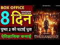 Dhurandhar 2 Box Office Collection Day 7, dhurandhar 2 the revenge total worldwide Collection