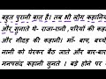Hindi Reading Practice/Hindi Padhna seekhe/Recognize Hindi words
