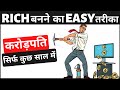 RICH बनने का सबसे आसान तरीका | THE AUTOMATIC MILLIONAIRE By DAVID BACH Book Summary In Hindi