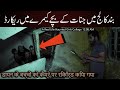 Haunted Girls College Mein Bacho ki Rooh ka Saya | Horror Ghost Video | Woh Kya Hoga Official