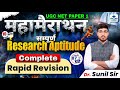 UGC NET Paper 1 Marathon Class | Research Aptitude Complete Revision | Apni University | Sunil Sir