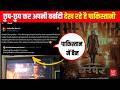 Dhurandhar 2: People are watching 'Dhurandhar 2' even after it is banned in Pakistan #bombaybroad...