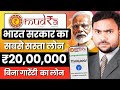 PM Mudra Loan Kaise Le | Mudra Loan Online Apply | PM Mudra Loan Online Apply | Mudra Loan Details |