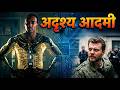 New Hollywood English In Hindi Movie 2026 | अदृश्य आदमी | Latest English Movie Dubbed In Hindi Movie