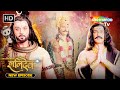 Karmadhikari Shanidev New Episode | कैसे हुए सूर्यपुत्र शनि से शनिदेव? 30 | Shemaroo TV #Shanidev